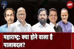 Maharashtra-Jharkhand Elections: क्या टिकट बंटवारे में INDIA Block हो गया पीछे? l NDTV Election Maharashtra-Jharkhand Elections: क्या टिकट बंटवारे में INDIA Block हो गया पीछे? l NDTV Election