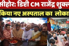 730pm_cm_mpSehore hospital Inauguration:  Deputy CM Rajendra Shukla ने  किया नए अस्पताल का लोकार्पण