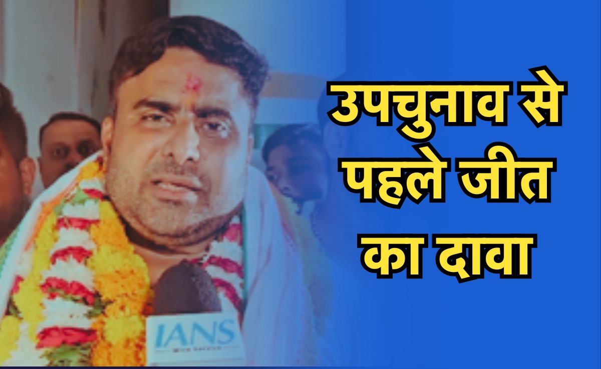 Raipur South By Polls: नाम घोषित होते ही फायर हुए कांग्रेस कैंडीडेट शर्मा, बोले- जनता करेगी BJP के खिलाफ वोट