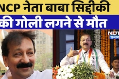 10pm_baba_rajBaba Siddique Shot Dead In Mumbai: NCP नेता Baba Siddique की Mumbai में गोली लगने से मौत