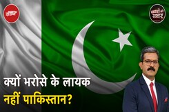 Nawaz Sharif की गुहार पर Pakistan में भारत के पूर्व उच्चायुक्त Sharat Sabharwal से खास बातचीत Nawaz Sharif की गुहार पर Pakistan में भारत के पूर्व उच्चायुक्त Sharat Sabharwal से खास बातचीत