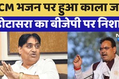 Rajasthan News: 'CM Bhajan पर हुआ काला जादू',  Dotasra का BJP पर निशाना