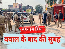 सड़कों पर सन्नाटा, चप्पे-चप्पे पर पुलिस, बवाल के बाद बहराइच में आज ऐसे हैं हालात सड़कों पर सन्नाटा, चप्पे-चप्पे पर पुलिस, बवाल के बाद बहराइच में आज ऐसे हैं हालात