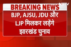Jharkhand Elections में NDA के दलों के बीच Seat Sharing पर बनी सहमति, AJSU 10 सीटों पर लड़ेगी चुनाव Jharkhand Elections में NDA के दलों के बीच Seat Sharing पर बनी सहमति, AJSU 10 सीटों पर लड़ेगी चुनाव