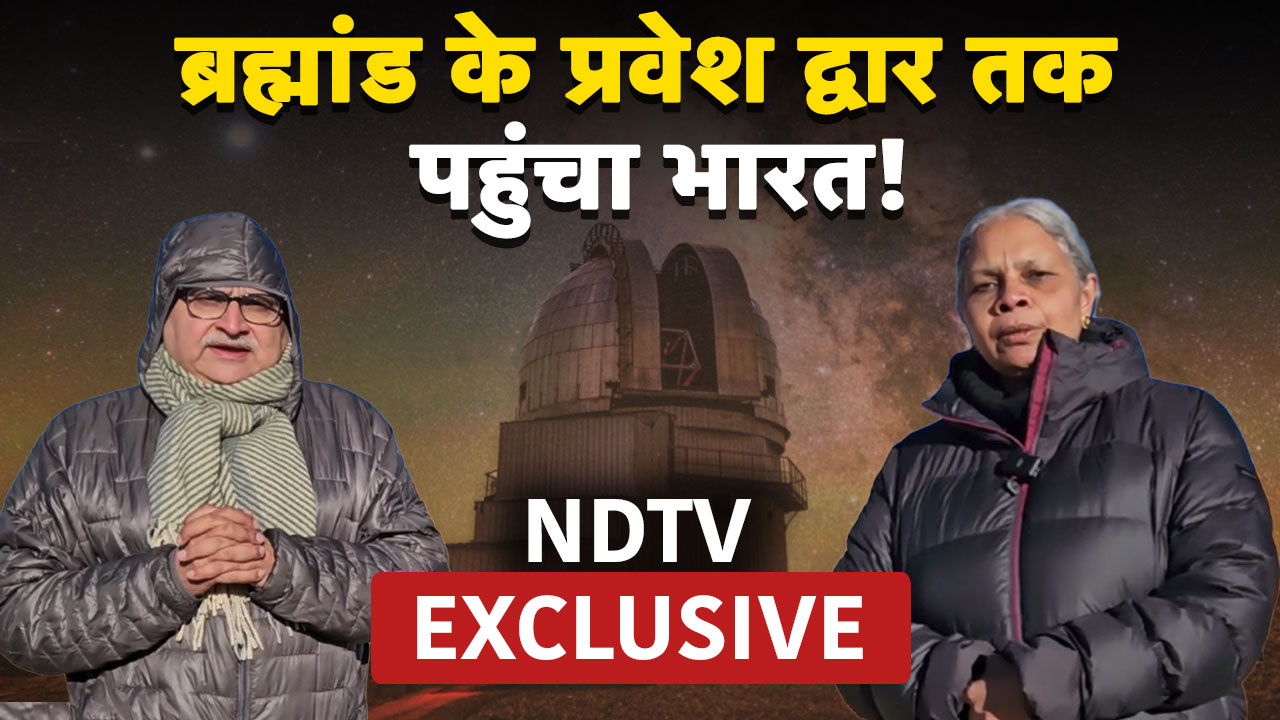 Ladakh: सितारों तक पहुंचना हुआ आसान! ब्रह्मांड के प्रवेश द्वार तक पहुंचा भारत | NDTV EXCLUSIVE