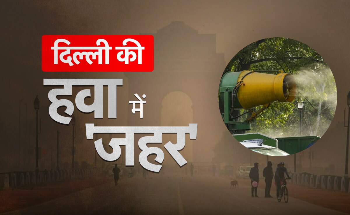 दिल्ली में जहरीली धुंध की चादर: AQI 462 के साथ ‘सीवियर’ स्तर पर हवा, GRAP-4 लागू