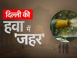 धुंध की चादर में लिपटा पूरा दिल्ली-एनसीआर, हवा में जहर '400' के पार धुंध की चादर में लिपटा पूरा दिल्ली-एनसीआर, हवा में जहर '400' के पार
