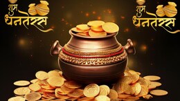 Dhanteras 2024: धनतेरस कब है, 29 या 30 अक्टूबर? इन चीजों की करें खरीदारी,होगी धन की वर्षा