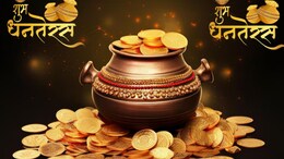 Dhanteras 2024: Why Is Dhanteras Celebrated? Know History And Significance