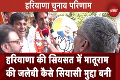 Haryana Assembly Elections Results: BJP मुख्यालय में हरियाणा की जीत को लेकर जलेबी बंट रही Haryana Assembly Elections Results: BJP मुख्यालय में हरियाणा की जीत को लेकर जलेबी बंट रही