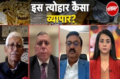 Diwali 2024: कैसी है बाजारों में रौनक? इस त्योहार कैसा व्यापार? Expert से समझिए | 5 Ki Baat Diwali 2024: कैसी है बाजारों में रौनक? इस त्योहार कैसा व्यापार? Expert से समझिए | 5 Ki Baat