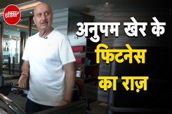 Diwali Special: दिवाली की मिठाइयां खाने के बाद कैसे रहें फिट? जानिए Anupam Kher से Diwali Special: दिवाली की मिठाइयां खाने के बाद कैसे रहें फिट? जानिए Anupam Kher से