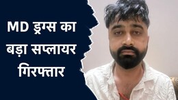 MD ड्रग्स का बड़ा सप्लायर मंदसौर से गिरफ्तार, भोपाल की फैक्ट्री से Drugs को अन्य राज्यों में करता था सप्लाई