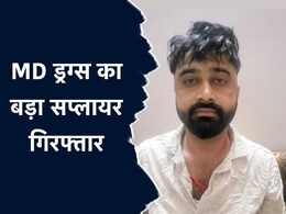 MD ड्रग्स का बड़ा सप्लायर मंदसौर से गिरफ्तार, भोपाल की फैक्ट्री से Drugs को अन्य राज्यों में करता था सप्लाई MD ड्रग्स का बड़ा सप्लायर मंदसौर से गिरफ्तार, भोपाल की फैक्ट्री से Drugs को अन्य राज्यों में करता था सप्लाई