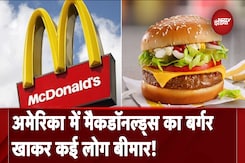 America में McDonald का बर्गर खाकर कई लोगों के बीमार! America में McDonald का बर्गर खाकर कई लोगों के बीमार!
