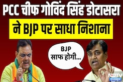 PCC Chief Govind Singh Dotasra ने BJP को लेकर दिया बड़ा बयान PCC Chief Govind Singh Dotasra ने BJP को लेकर दिया बड़ा बयान