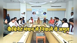 Dhan Kharidi: वर्ष 2024-25 के लिए धान खरीदी और मिलिंग को सरकार ने दी मंजूरी, किसान इस तारीख तक करा सकेंगे रजिस्ट्रेशन