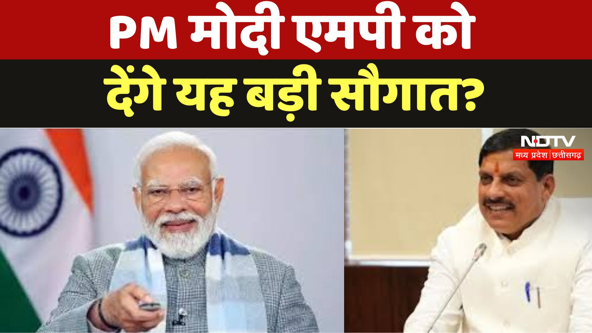 Medical College in MP : PM Modi Madhya Pradesh को देंगे यह बड़ी सौगात ?