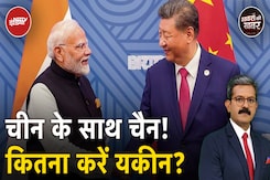 India China Disengagement: खत्म हुआ गतिरोध, भारत और चीन की सेना आज से करेगी पेट्रोलिंग India China Disengagement: खत्म हुआ गतिरोध, भारत और चीन की सेना आज से करेगी पेट्रोलिंग