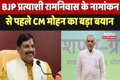 Bhopal : BJP Candidate Ramniwas के नामांकन से पहले CM Mohan का बड़ा बयान Bhopal : BJP Candidate Ramniwas के नामांकन से पहले CM Mohan का बड़ा बयान