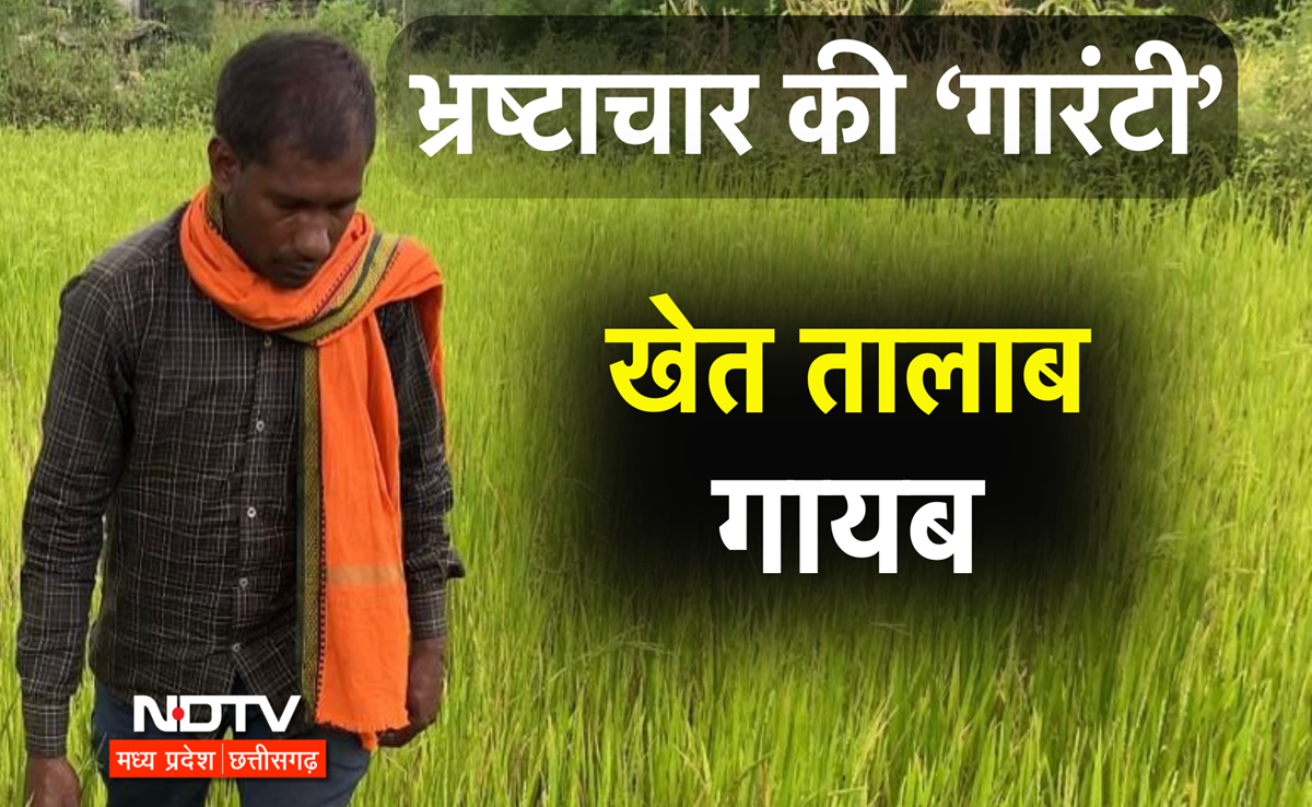 MP News: यहां कागजों पर हो गया काम, रोजगार तो नहीं भ्रष्टाचार की 'गारंटी' दिखी, जानिए पूरा मामला