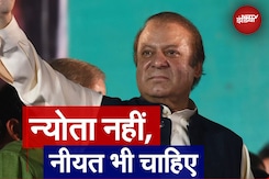SCO Summit 2024: Nawaz Sharif के न्योते के पीछे कितनी होगी नीयत SCO Summit 2024: Nawaz Sharif के न्योते के पीछे कितनी होगी नीयत