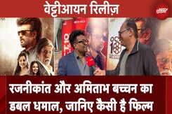 Vettaiyan Movie: Rajinikanth और Big B का डबल धमाल, वेट्टीआयन का ज़बर्दस्त एक्शन दर्शकों को खूब भाया Vettaiyan Movie: Rajinikanth और Big B का डबल धमाल, वेट्टीआयन का ज़बर्दस्त एक्शन दर्शकों को खूब भाया