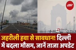 Delhi में मौसम ने बदला मिजाज़, दिन में गर्मी के साथ रातें हुई ठंडी Delhi में मौसम ने बदला मिजाज़, दिन में गर्मी के साथ रातें हुई ठंडी