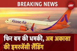 Bomb Threat To Flights: Delhi में Akasa के विमान की Emergency Landing, 184 यात्री थे सवार Bomb Threat To Flights: Delhi में Akasa के विमान की Emergency Landing, 184 यात्री थे सवार