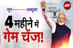 PM Modi ने ऐसे बदला गेम, Haryana के नतीजों ने खेल कर दिया | Nayab Singh Saini | Rahul Gandhi PM Modi ने ऐसे बदला गेम, Haryana के नतीजों ने खेल कर दिया | Nayab Singh Saini | Rahul Gandhi