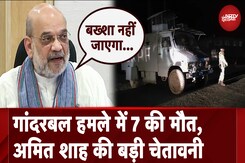 Ganderbal Terror Attack: Jammu Kashmir में आतंकी हमले में 7 लोगों की मौत, 5 घायल Ganderbal Terror Attack: Jammu Kashmir में आतंकी हमले में 7 लोगों की मौत, 5 घायल