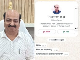 साइबर ठगी की चपेट में आएं राजस्थान के ये कलेक्टर, उज्बेकिस्तान से भेजे गए थे फर्जी मैसेज, जानें पूरा मामला साइबर ठगी की चपेट में आएं राजस्थान के ये कलेक्टर, उज्बेकिस्तान से भेजे गए थे फर्जी मैसेज, जानें पूरा मामला
