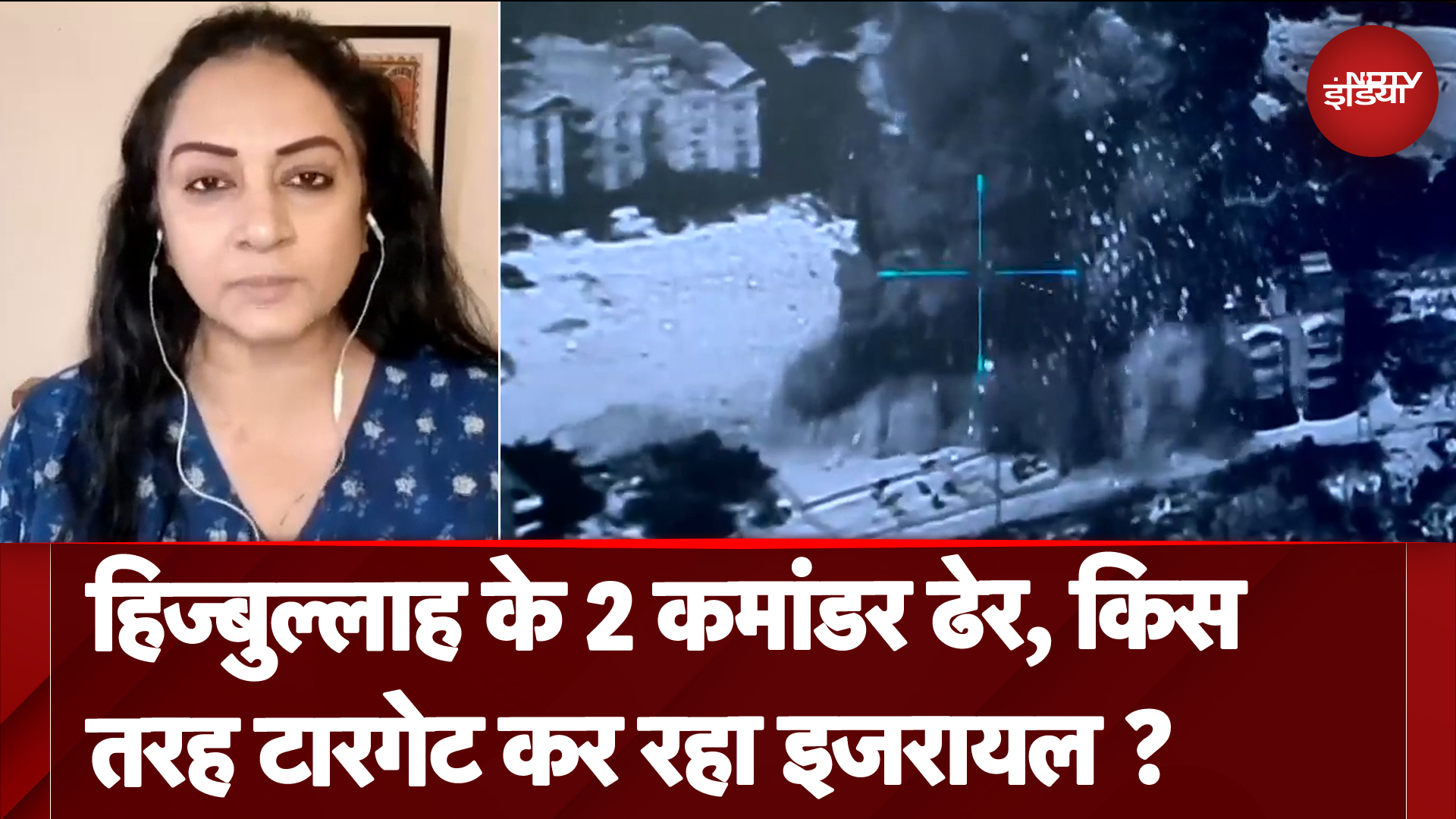 Israel Hezbollah War: हिज्बुल्लाह के ठिकानों को किस तरह निशाने पर ले रहा इजरायल ?