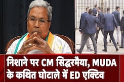 MUDA के कथित घोटाले में ED ने शिकायतकर्ता को समन भेजा, CM Siddaramaiah की कुर्सी खतरे में MUDA के कथित घोटाले में ED ने शिकायतकर्ता को समन भेजा, CM Siddaramaiah की कुर्सी खतरे में