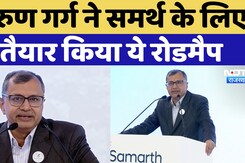 Samarth: तरुण गर्ग ने समर्थ के लिए  तैयार किया ये रोडमैप