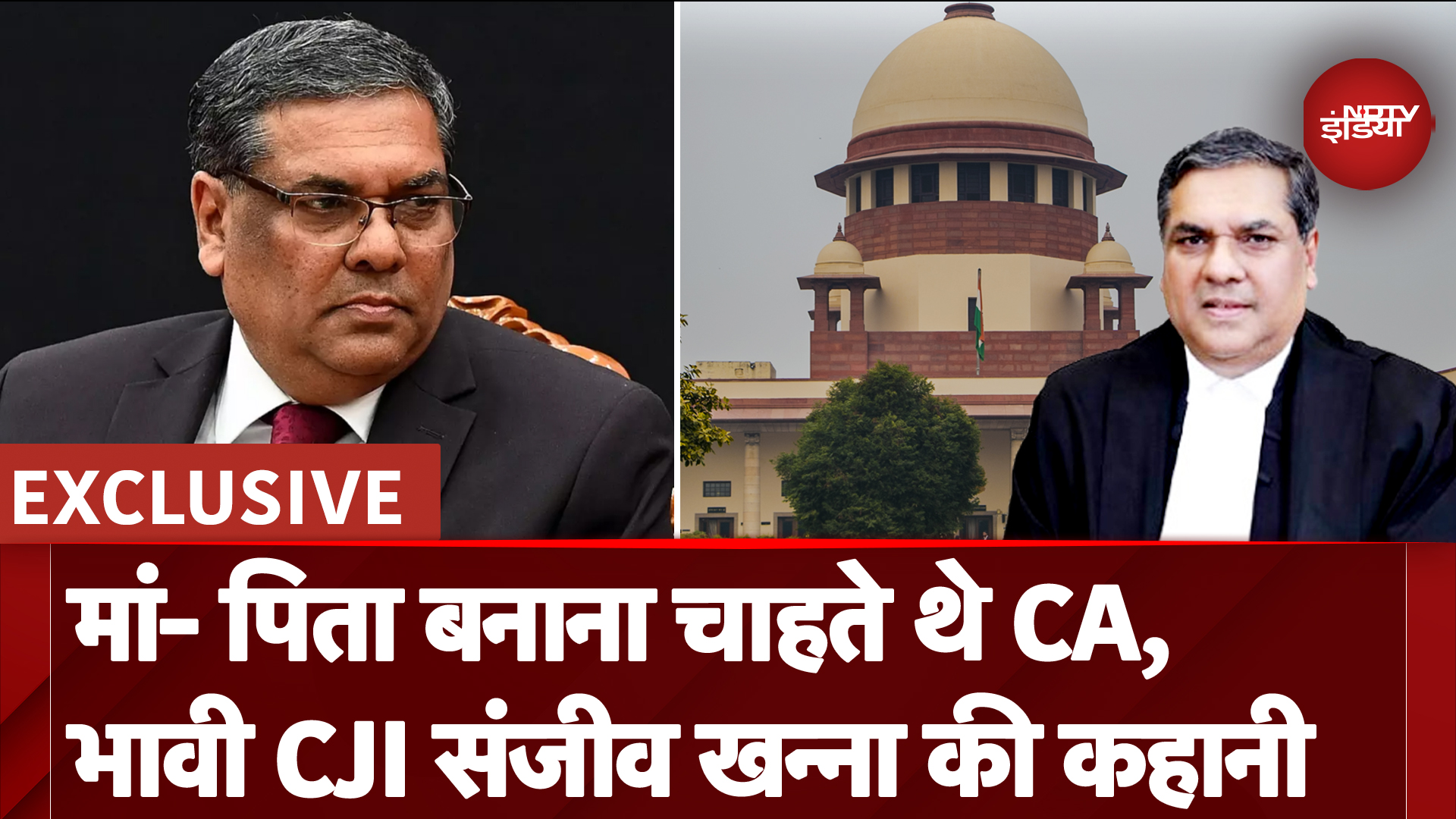 Sanjiv Khanna Story: मां-पिता बनाना चाहते थे CA, लेकिन चाचा के दिखाए रास्ते पर क्यों चल पड़े जस्टिस?