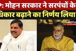 MP News: MP: Mohan सरकार ने सरपंचों के अधिकार बढ़ाने का लिया निर्णय,  25 लाख तक के काम करा सकेंगे