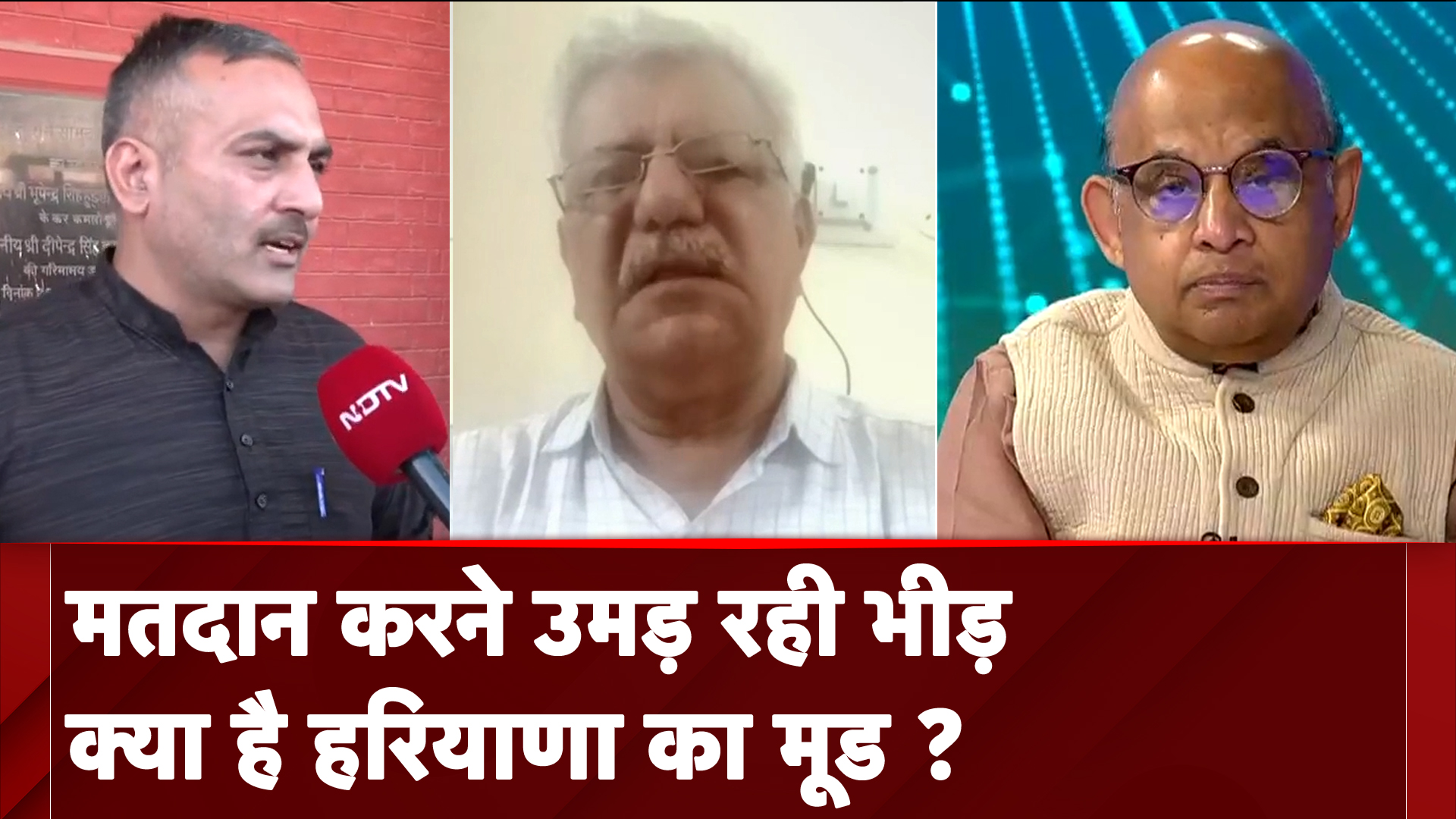 Haryana Assembly Elections: सभी सीटों पर वोट डालने उमड़ रही जनता, किस तरफ है चुनावी रुख ?