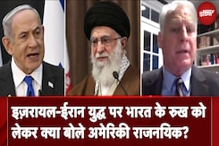 Israel Iran War पर India के रुख को लेकर क्या बोले American Diplomat Tim Roemer? Israel Iran War पर India के रुख को लेकर क्या बोले American Diplomat Tim Roemer?