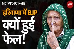 Assembly Elections 2024 Exit Poll: Haryana में Congress की आंधी, आखिर BJP क्यों हो गई फेल? Assembly Elections 2024 Exit Poll: Haryana में Congress की आंधी, आखिर BJP क्यों हो गई फेल?