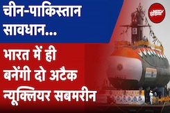 India में ही बनेंगी 2 Attack Nuclear Submarines, America से खरीदे जाएंगे 31 Hunter Drones India में ही बनेंगी 2 Attack Nuclear Submarines, America से खरीदे जाएंगे 31 Hunter Drones