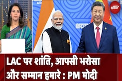 China President Xi Jinping से बोले PM Modi: LAC पर शांति, आपसी भरोसा और सम्मान हमारे लिए जरूरी China President Xi Jinping से बोले PM Modi: LAC पर शांति, आपसी भरोसा और सम्मान हमारे लिए जरूरी