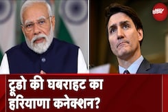 India Canada Row: Justin Trudeau Haryana का Result देखकर सदमे में आ गए? | India Canada News India Canada Row: Justin Trudeau Haryana का Result देखकर सदमे में आ गए? | India Canada News