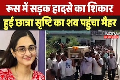 रुस में Maihar की MBBS छात्रा Shrishti Sharma की मौत, 10 दिन बाद MP में पैतृक घर आया शव रुस में Maihar की MBBS छात्रा Shrishti Sharma की मौत, 10 दिन बाद MP में पैतृक घर आया शव