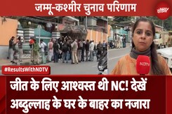 Jammu Kashmir Election Result: NC को था जीत का भरोसा, देखें Farooq Abdullah के घर के बाहर का नजारा Jammu Kashmir Election Result: NC को था जीत का भरोसा, देखें Farooq Abdullah के घर के बाहर का नजारा