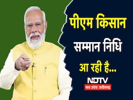 PM Kisan Samman Nidhi: वाशिम से पीएम किसान सम्मान निधि की 18वीं किस्त जारी करेंगे पीएम मोदी PM Kisan Samman Nidhi: वाशिम से पीएम किसान सम्मान निधि की 18वीं किस्त जारी करेंगे पीएम मोदी
