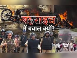 कैसे सुलगा था बहराइच, आखिर हुआ क्या था? जानें पूरी टाइमलाइन कैसे सुलगा था बहराइच, आखिर हुआ क्या था? जानें पूरी टाइमलाइन