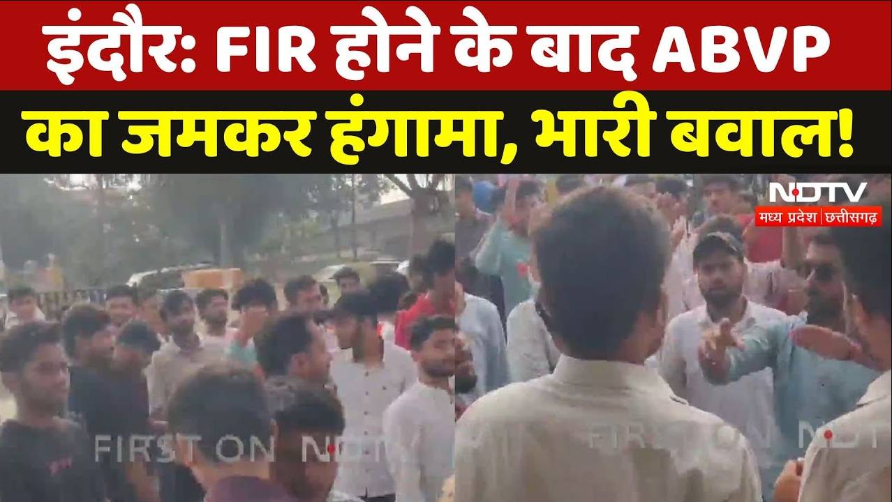 Indore: ABVP कार्यकर्ताओं पर FIR के बाद की TI को करने की मांग