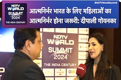NDTV World Summit: Dipali Goenka ने Women Empowerment, Skill Development और Employment पर क्या कहा? NDTV World Summit: Dipali Goenka ने Women Empowerment, Skill Development और Employment पर क्या कहा?