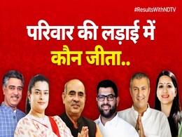 Haryana Election Results: भाई vs बहन, ससुर vs बहू, दादा vs पोती, जानिए कौन जीता सियासी जंग Haryana Election Results: भाई vs बहन, ससुर vs बहू, दादा vs पोती, जानिए कौन जीता सियासी जंग